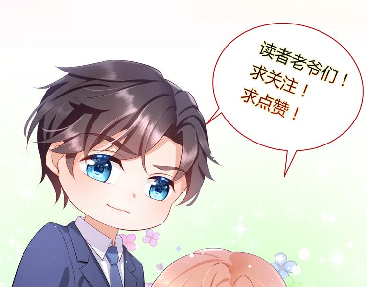 第6话 心动的感觉？67