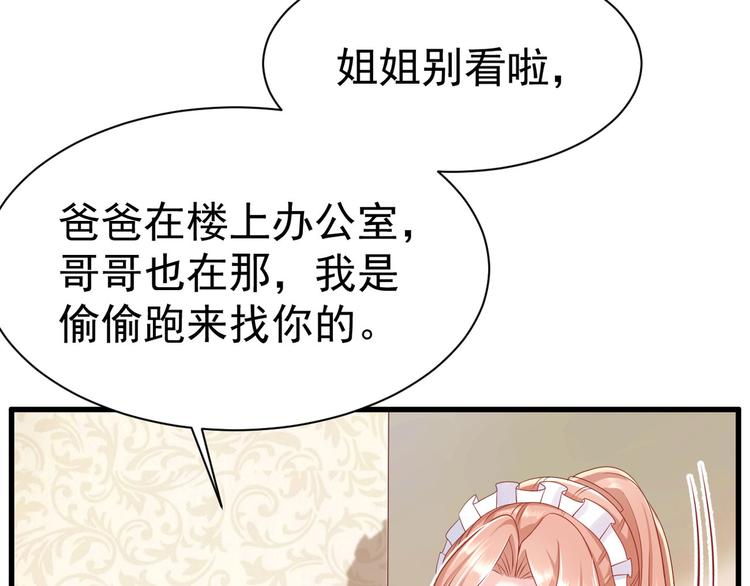 第13话 时晴怒打绿茶29