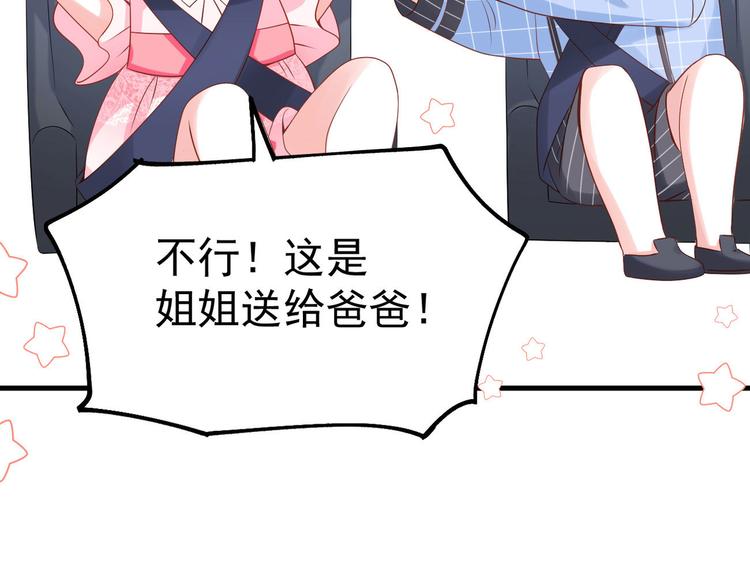 第11话 欠调教？！72