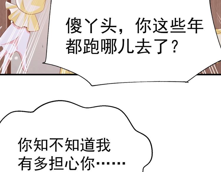 第23话 都是成年人，你说呢？144