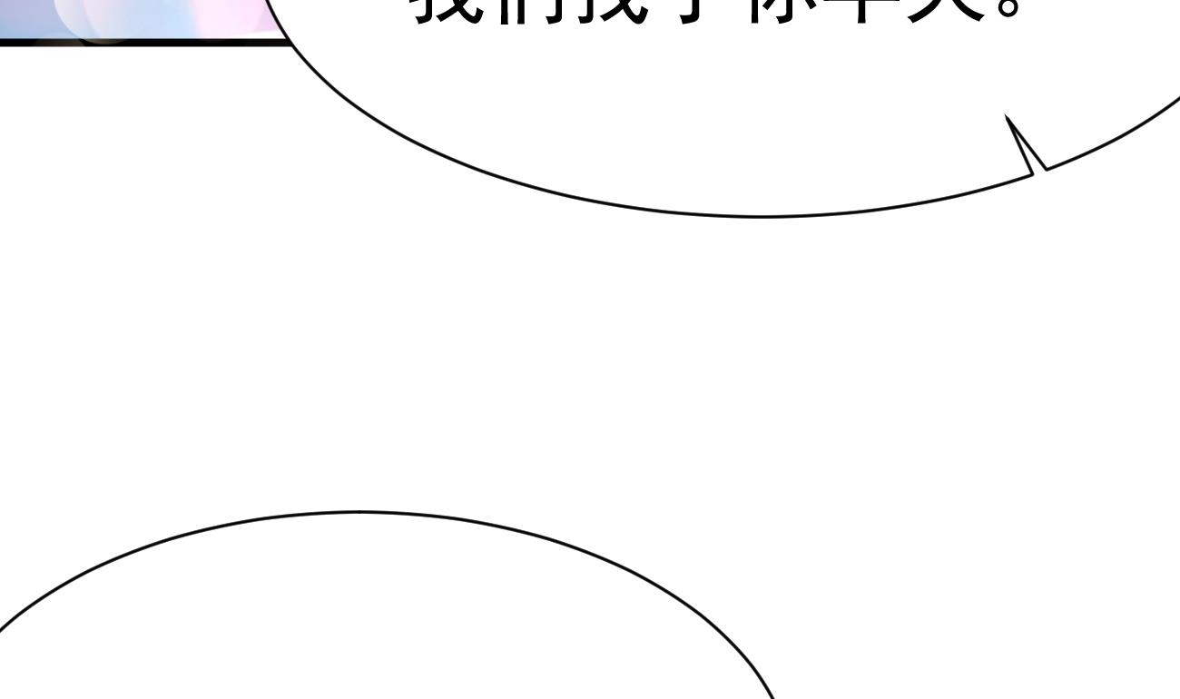 第27话 我是来报仇的！81