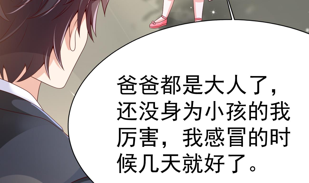 第30话 厉太太，你准备好了吗？54