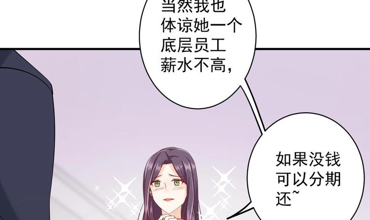 第6话 心动的感觉？14