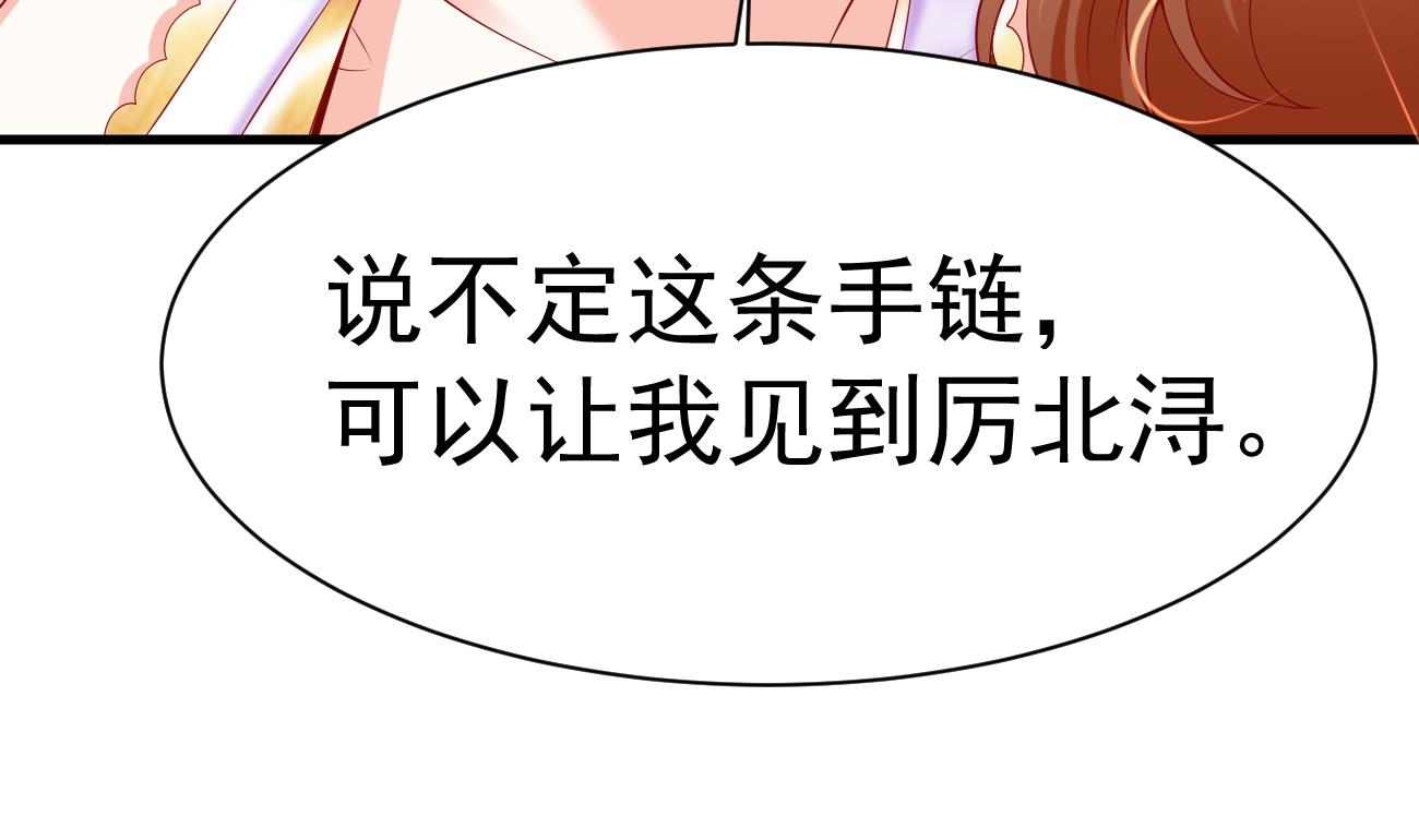第26话 厉先生的电话号码15