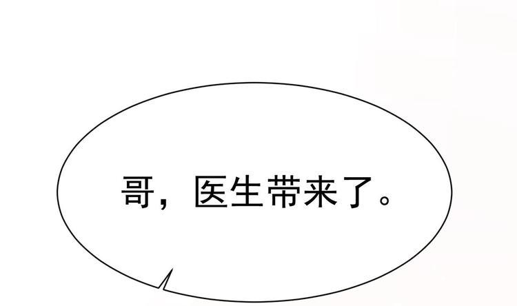 第21话 在你脸上反复碾压4