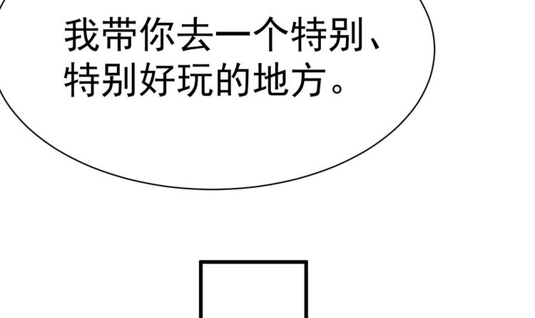 第21话 在你脸上反复碾压33