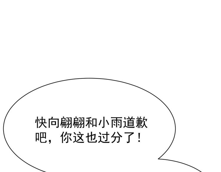 第14话 护妻狂魔上线59