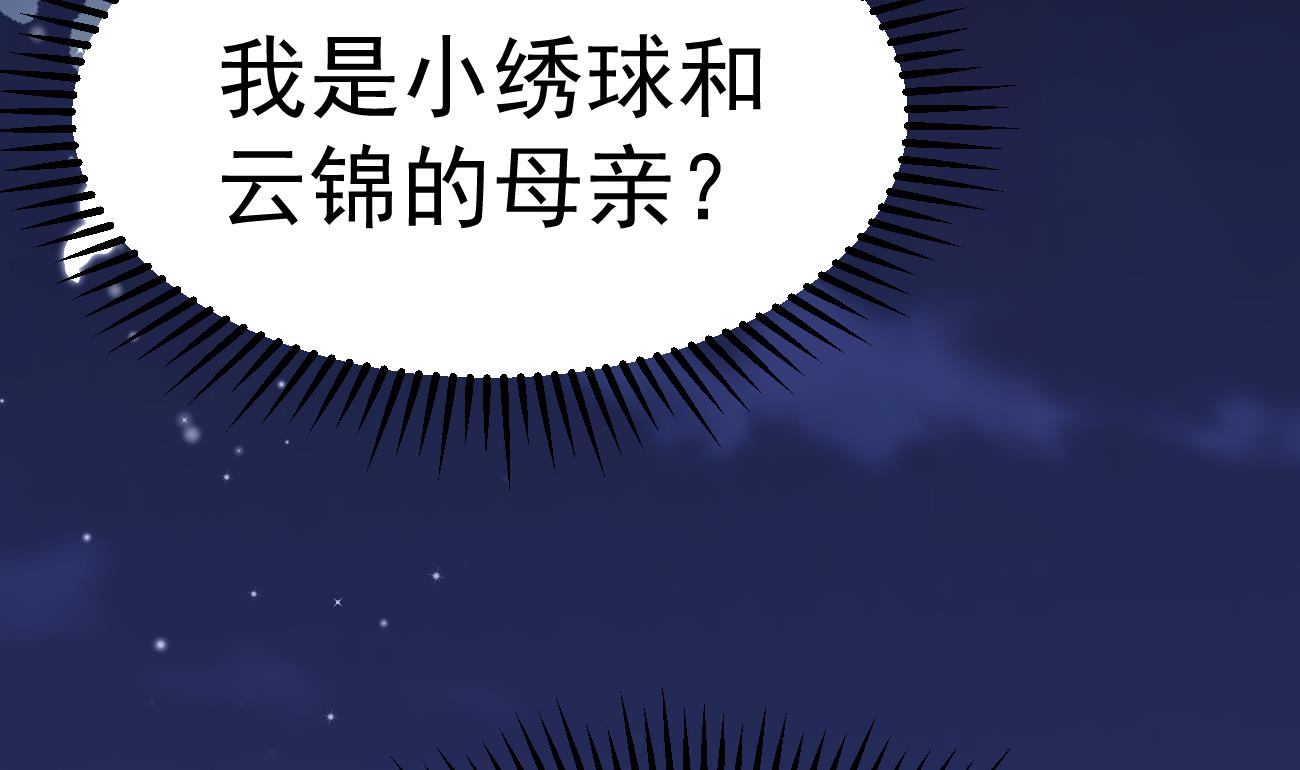 第29话 亲子鉴定106