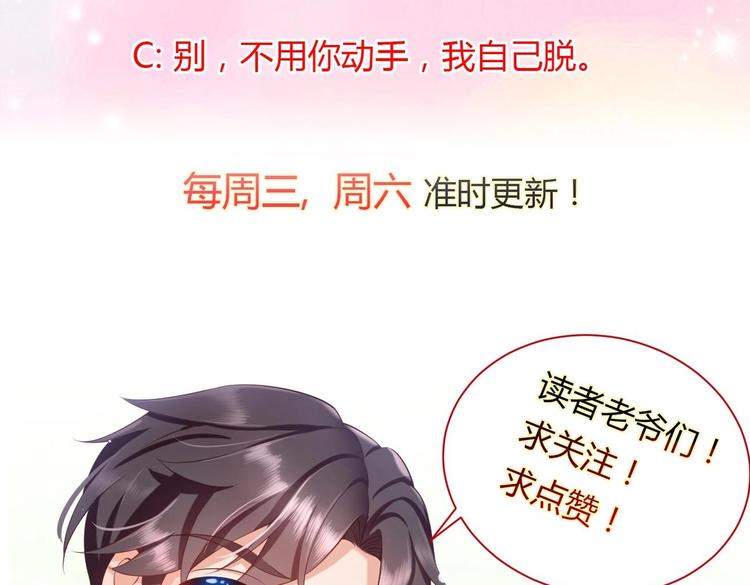第2话 见面就要脱衣服？93