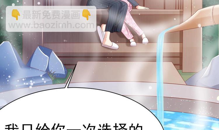 第23话 都是成年人，你说呢？11
