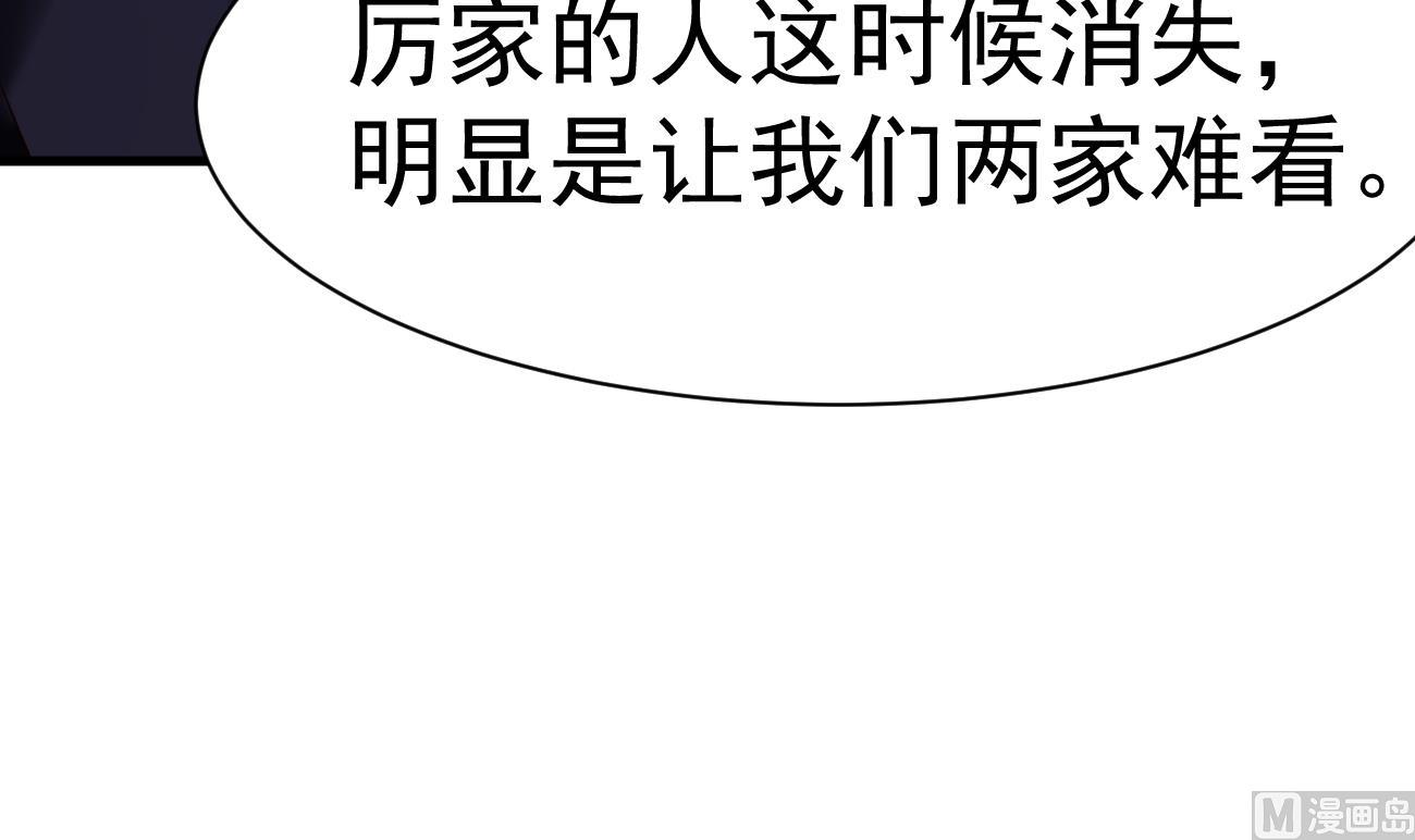 第27话 我是来报仇的！23