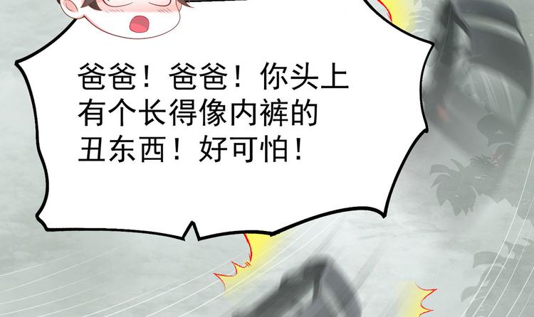 第11话 欠调教？！81