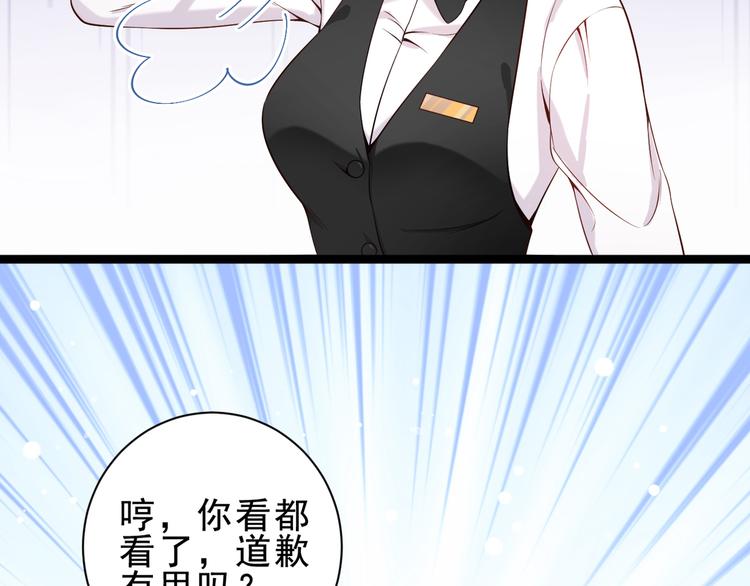 第4话 爸爸，她讽刺你34