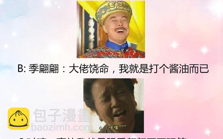 第13话 时晴怒打绿茶105