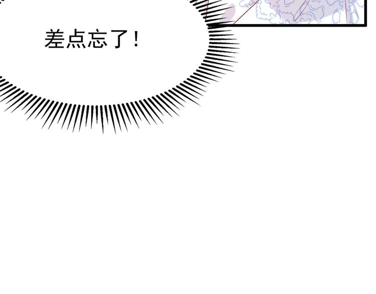 第11话 欠调教？！48