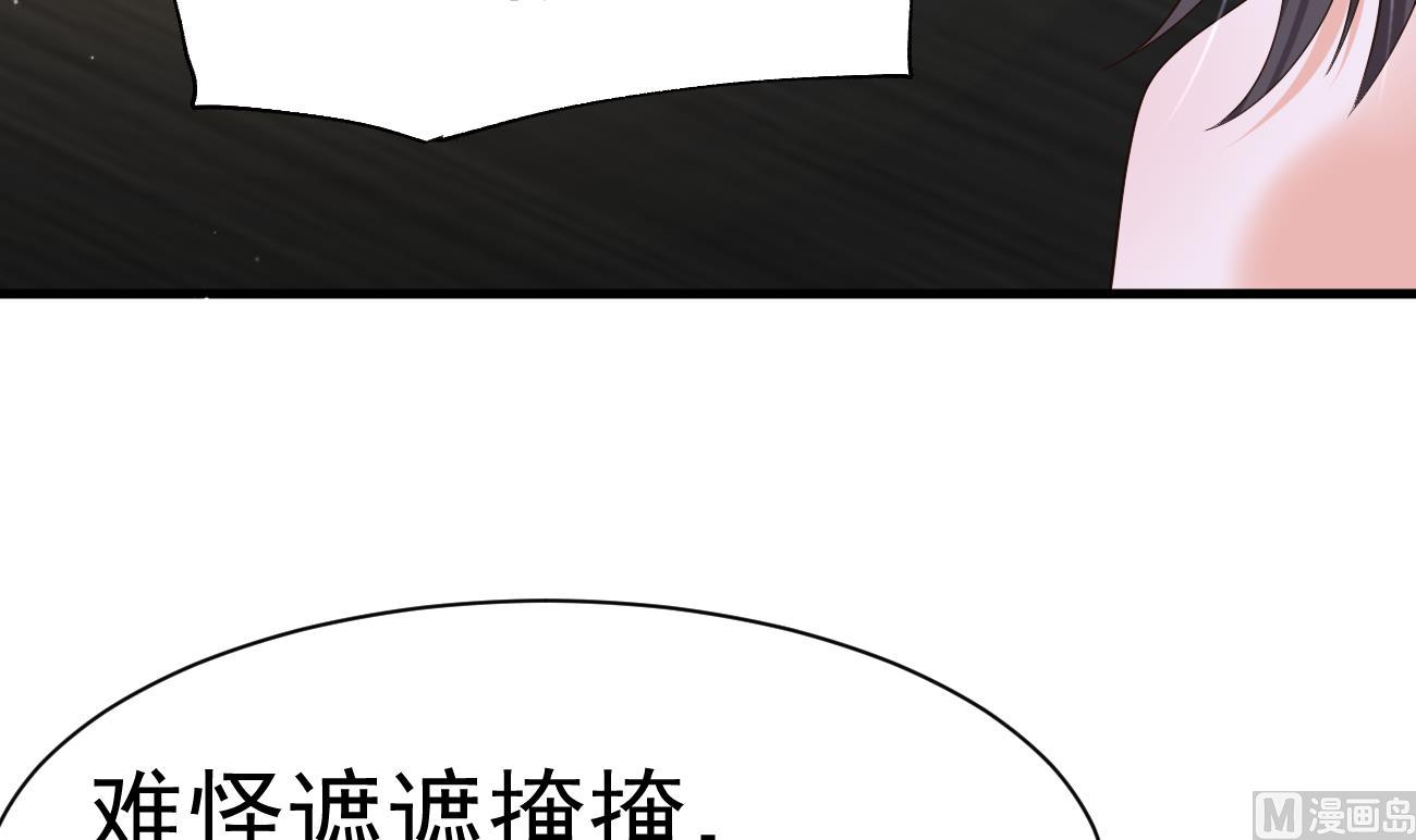 第26话 厉先生的电话号码74