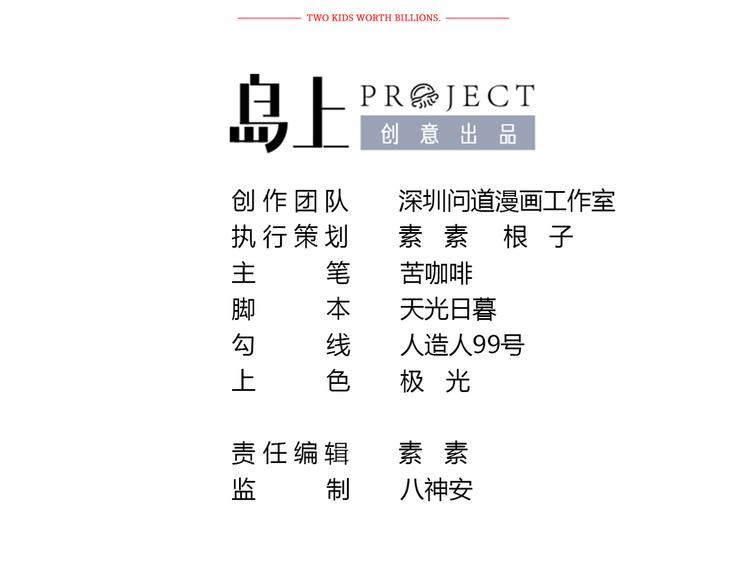 第4话 爸爸，她讽刺你2