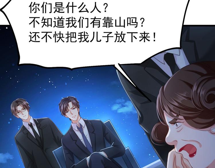 第11话 欠调教？！10