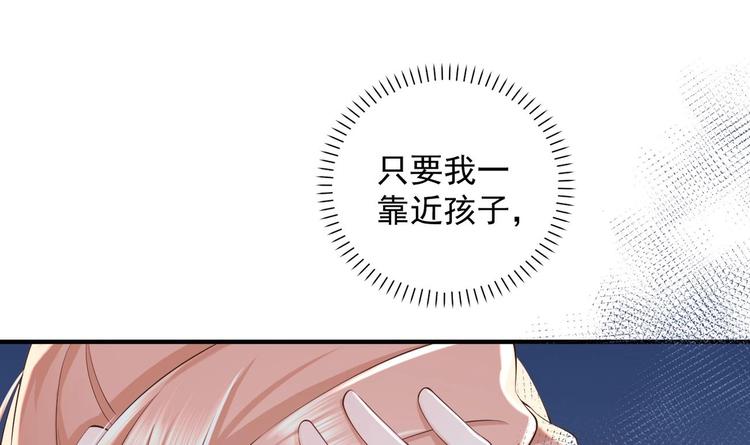 第8话 不要碰我！29