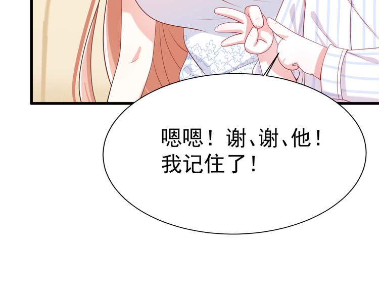 第11话 欠调教？！56