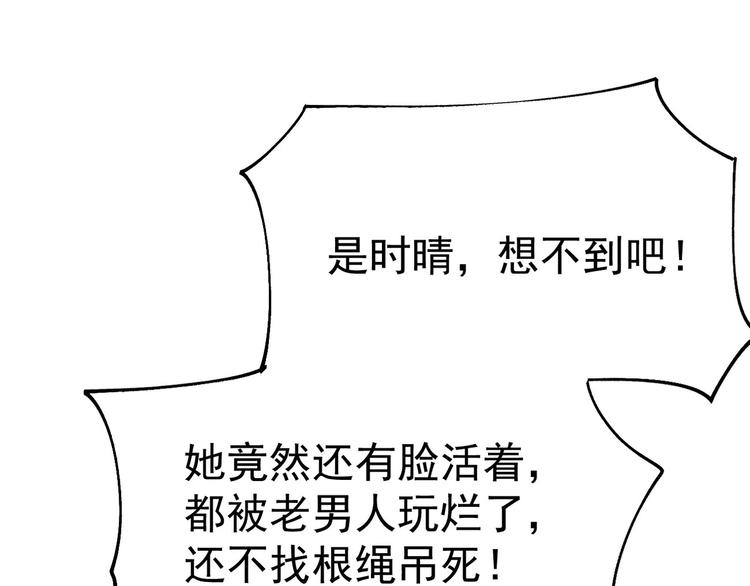 第13话 时晴怒打绿茶50