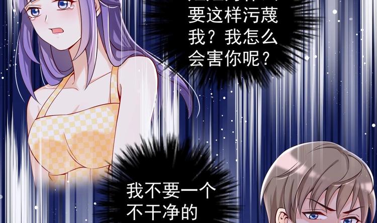 第2话 见面就要脱衣服？9
