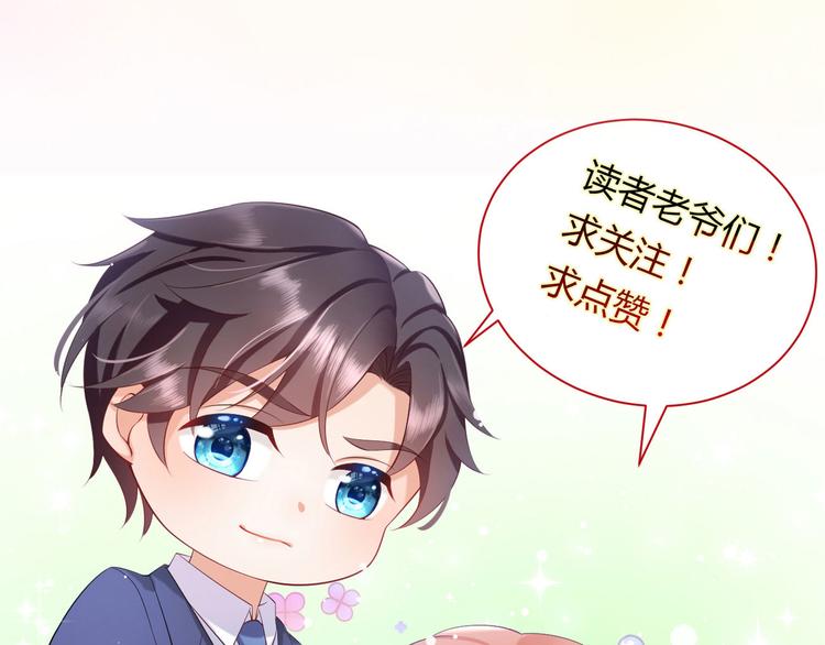 第9话 危险猥琐男105