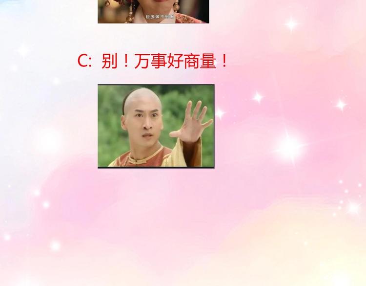 第3话 这女人好熟悉75
