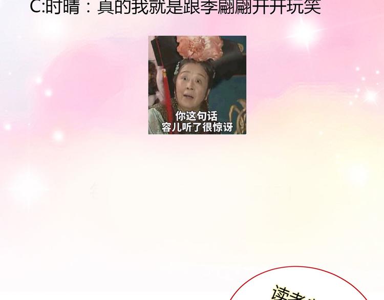 第13话 时晴怒打绿茶106