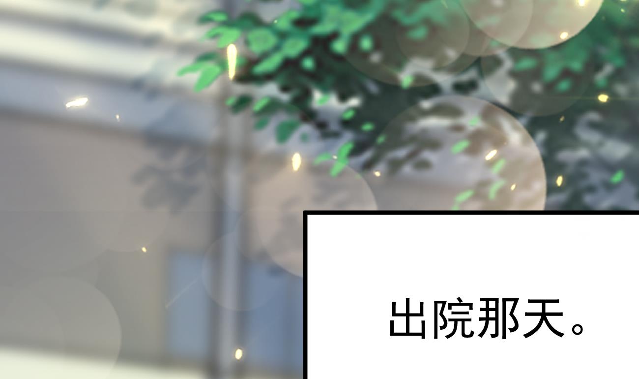 第30话 厉太太，你准备好了吗？50