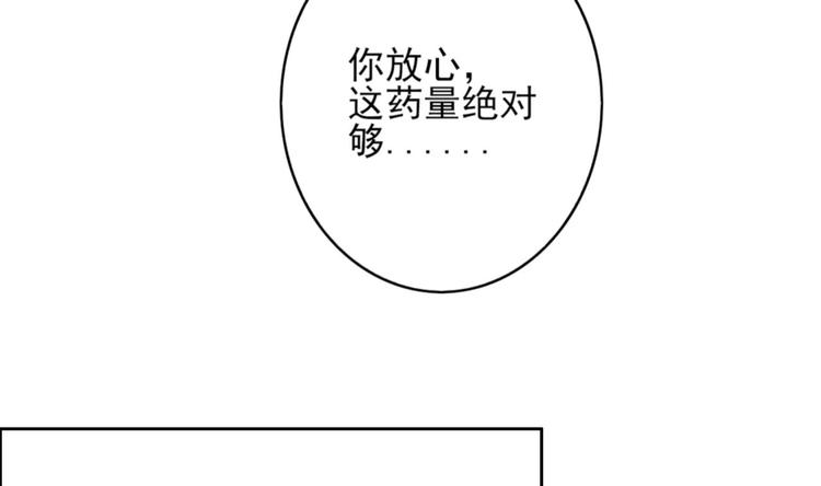 第1话 这女人，该死的甜美30