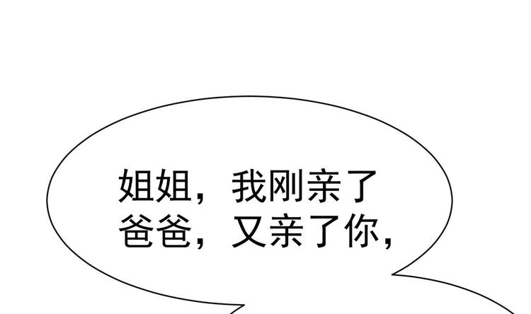 第23话 都是成年人，你说呢？72