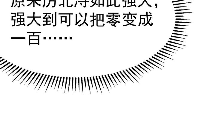 第23话 都是成年人，你说呢？108