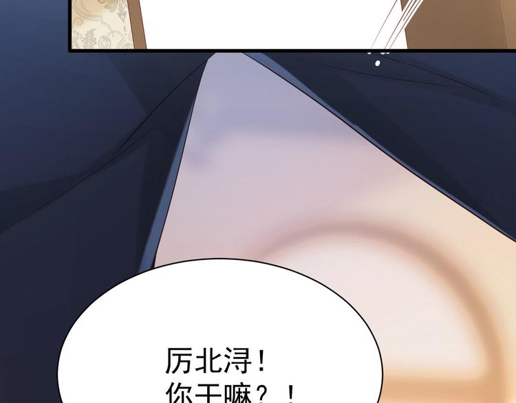 第11话 欠调教？！85