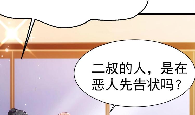 第19话 欺负时晴？丢出去！85