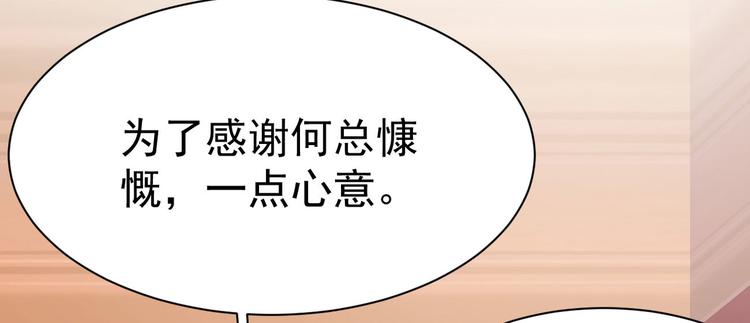 第14话 护妻狂魔上线83