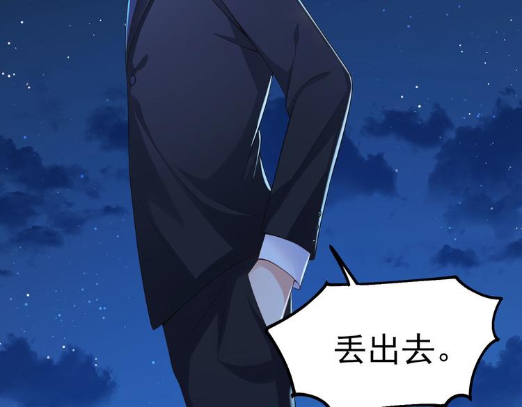 第11话 欠调教？！26