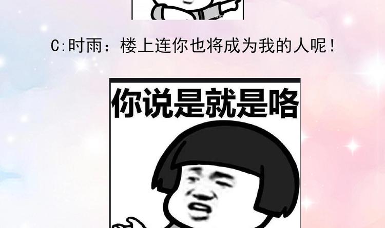 第21话 在你脸上反复碾压138