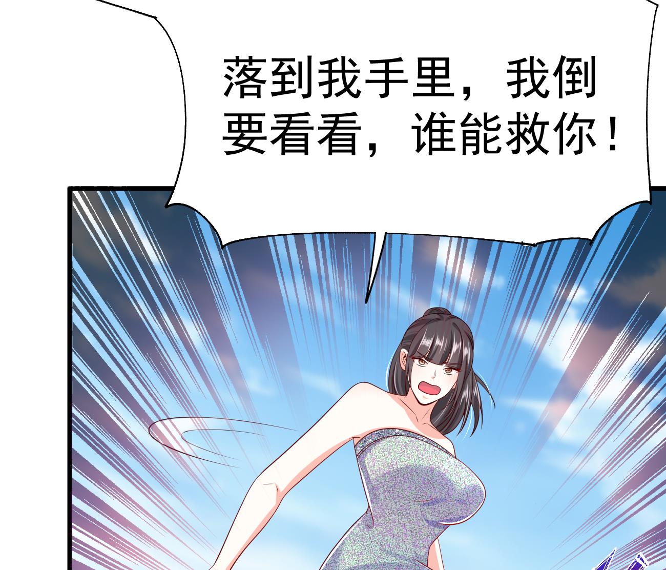 第26话 厉先生的电话号码66