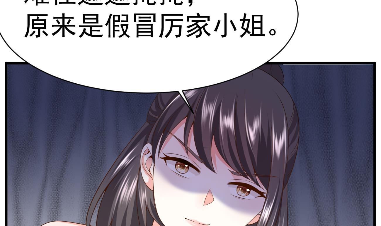 第26话 厉先生的电话号码75