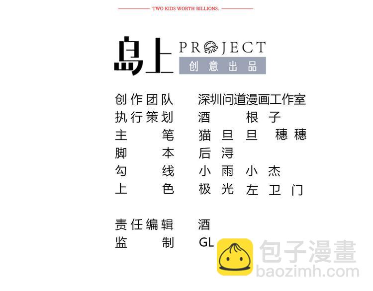第17话 被迫营业的时晴2