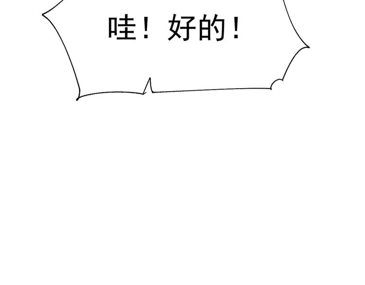 第23话 都是成年人，你说呢？95