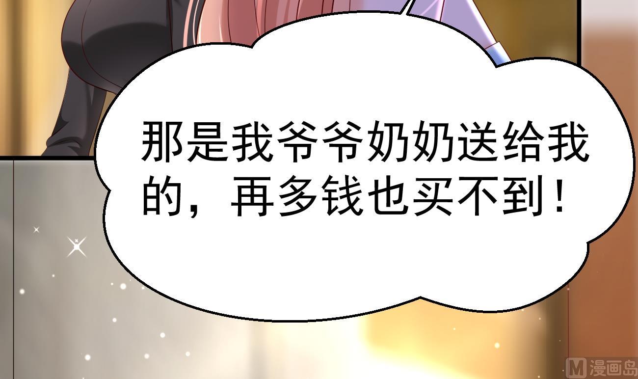 第26话 厉先生的电话号码35