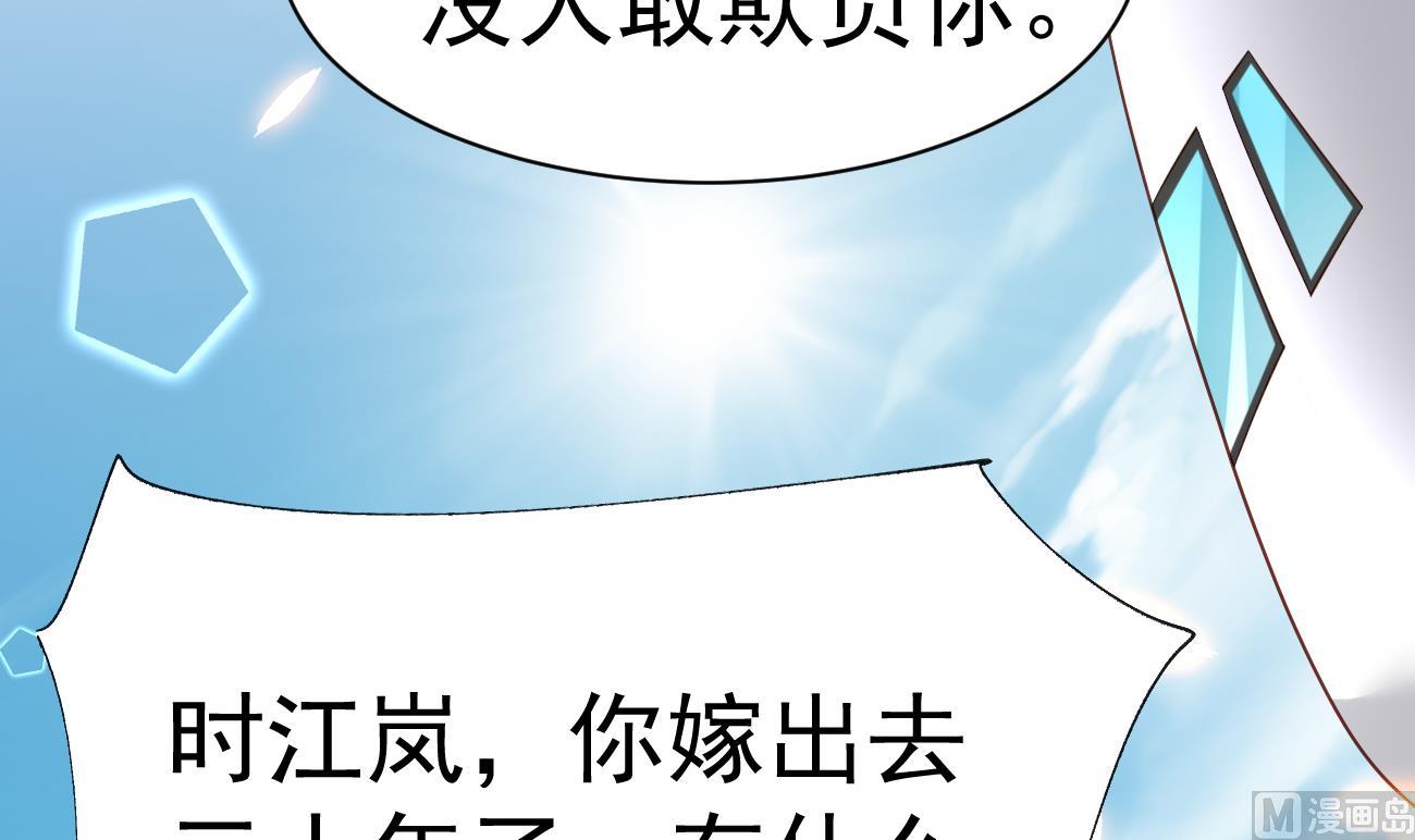 第28话 不要脸的家人5