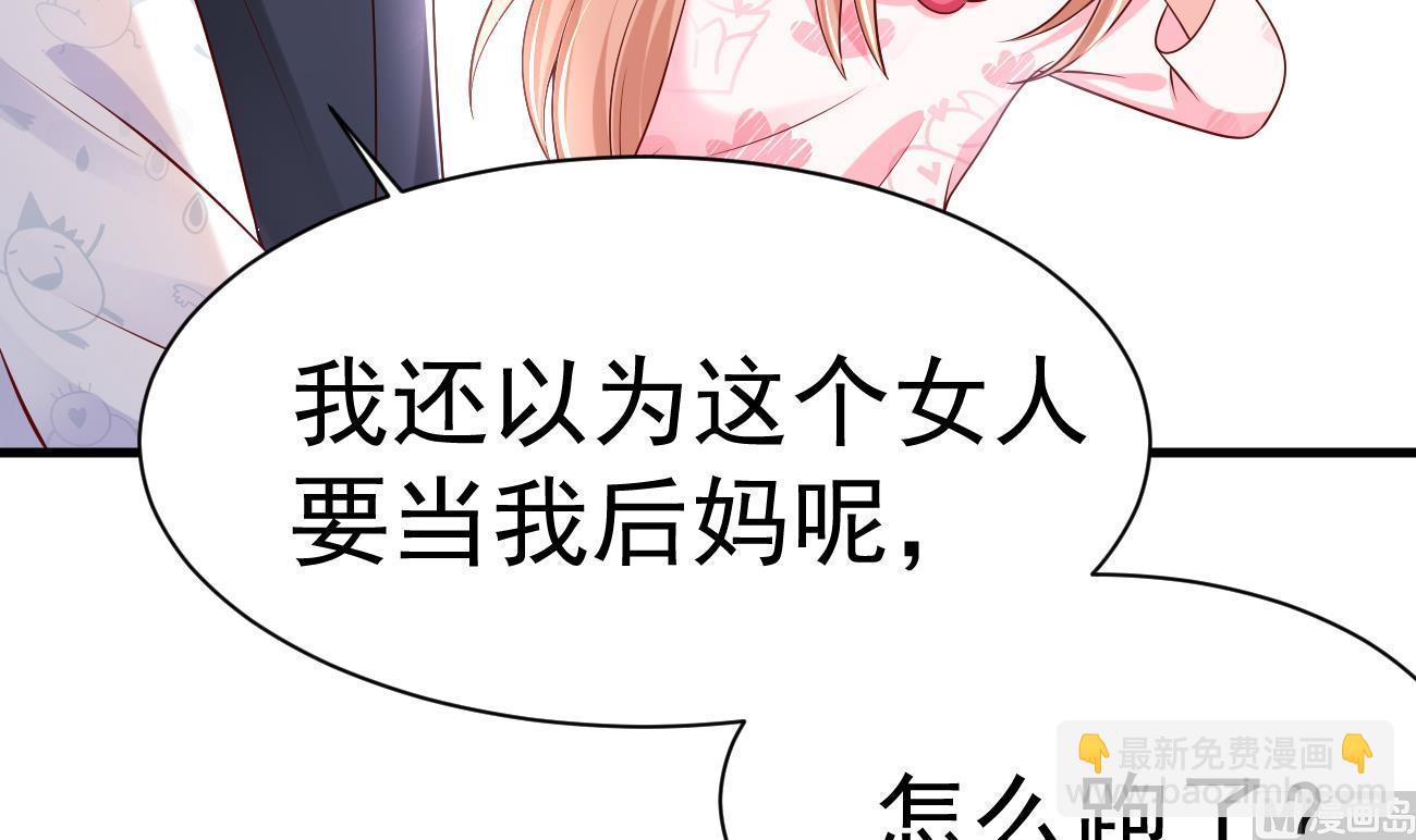 第30话 厉太太，你准备好了吗？85