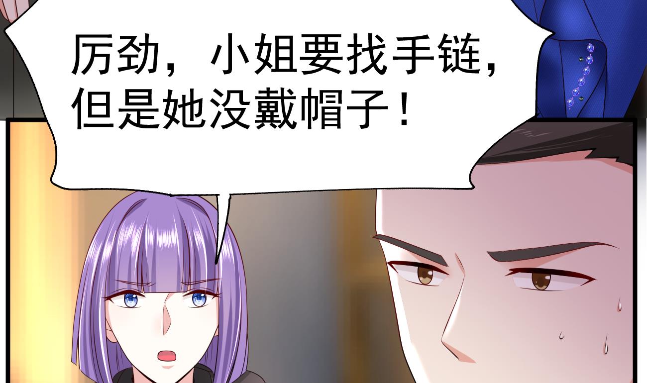 第26话 厉先生的电话号码39