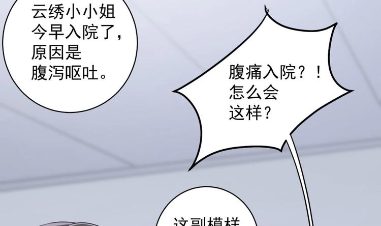 第7话 雨中悸动40