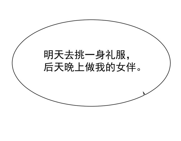 第15话 妈咪是最靓的仔！47
