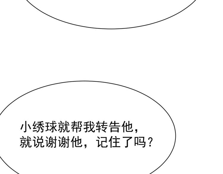 第11话 欠调教？！53