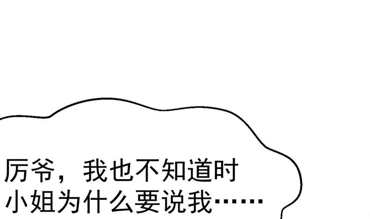 第19话 欺负时晴？丢出去！84